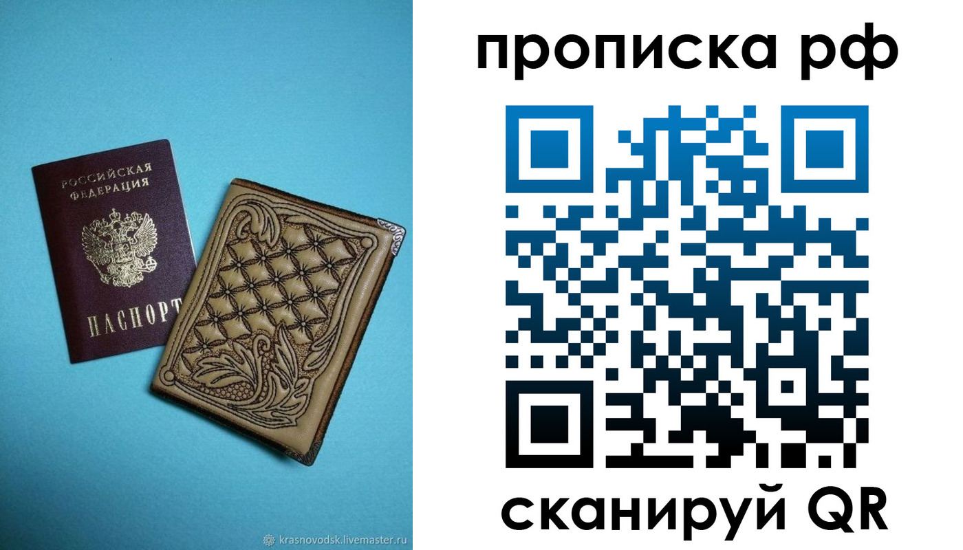 временная регистрация для школы в Самарской области