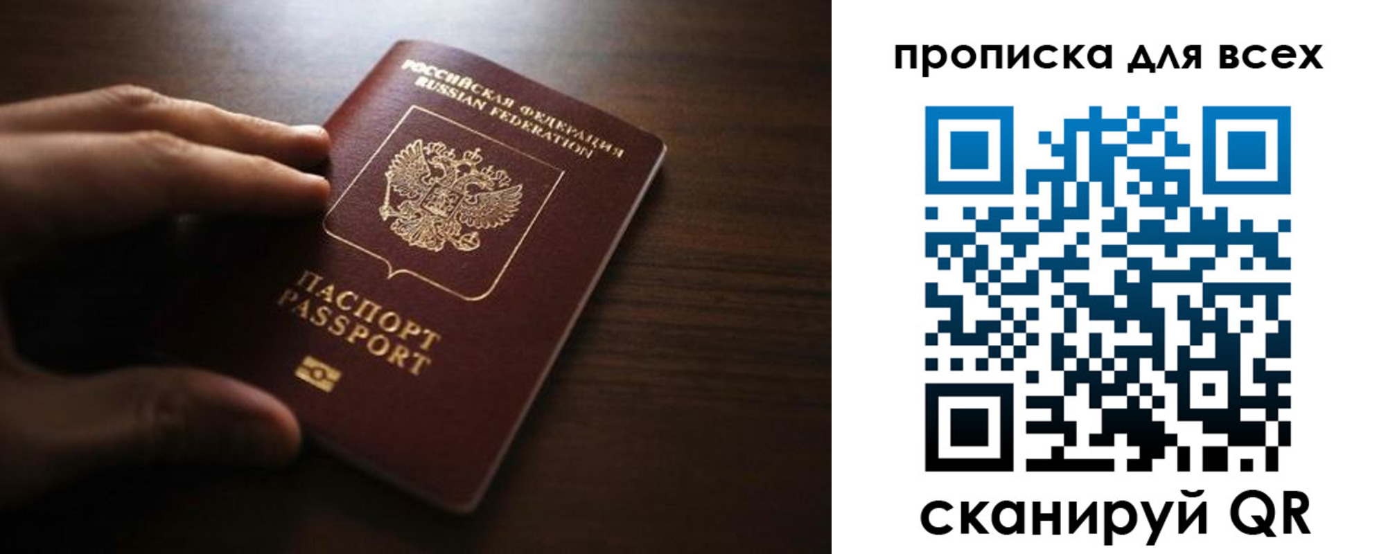 временная регистрация для всех в Самарской области