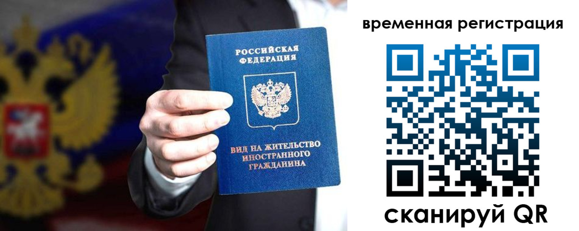 прописка ребенка в Самарской области