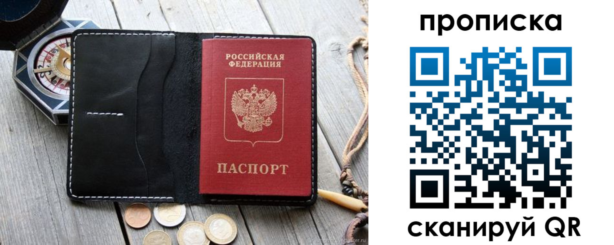 прописка для школы в Самарской области